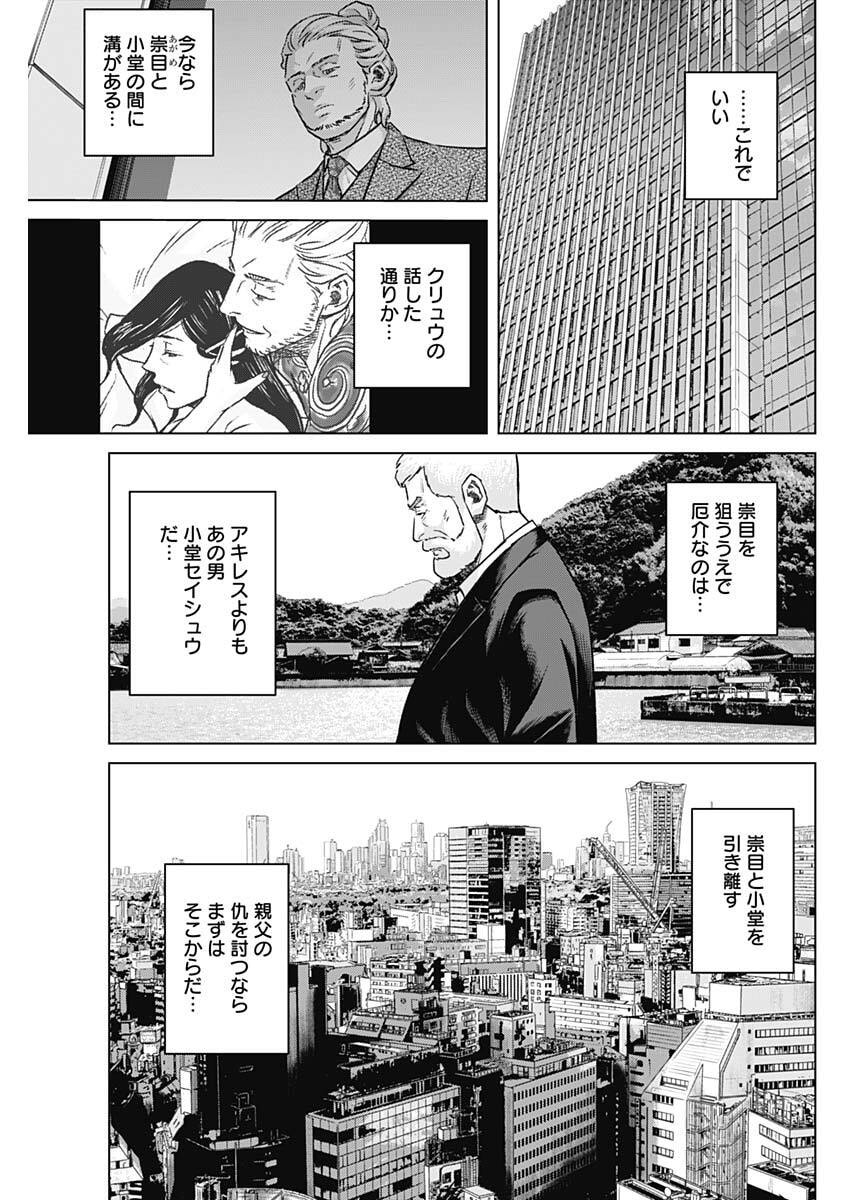 Illios Chapter 141 15ページ