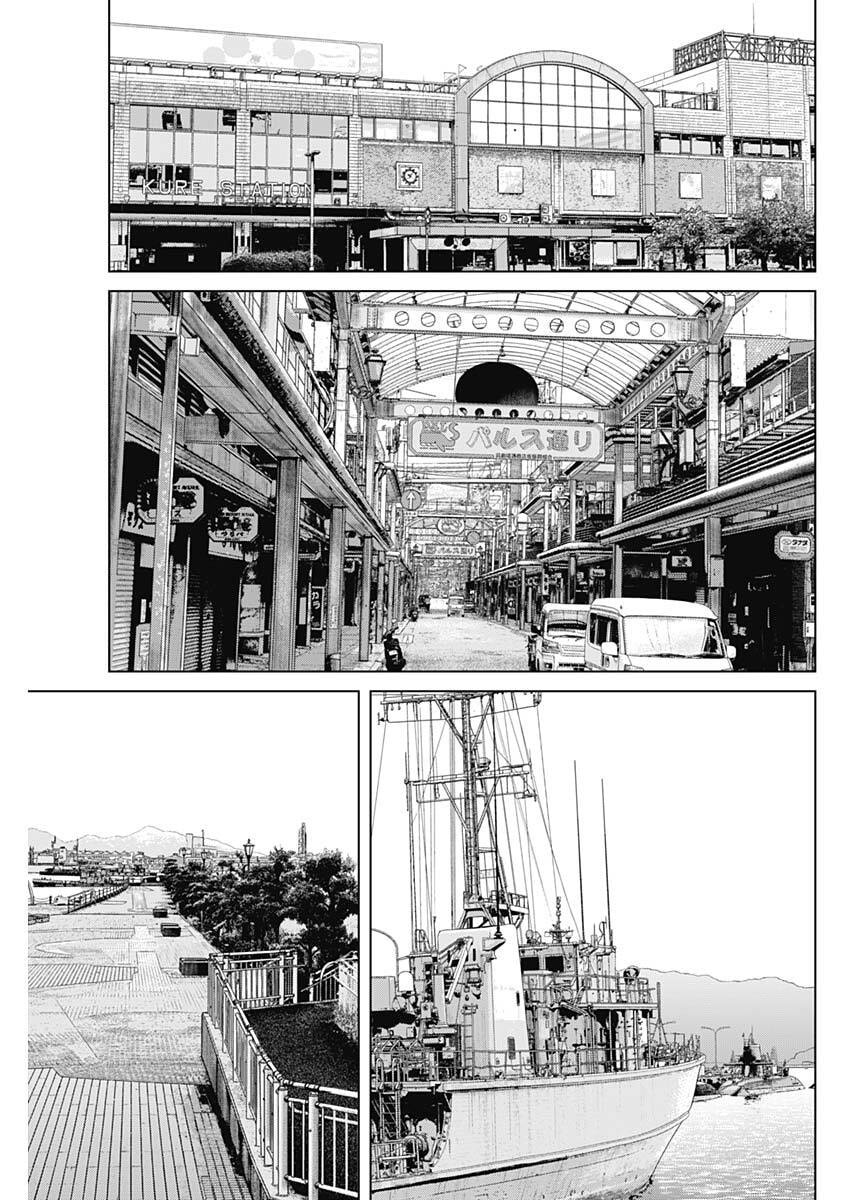 Illios Chapter 141 17ページ