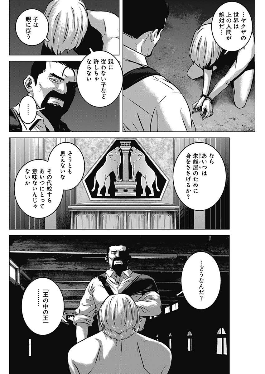 Illios Chapter 141 4ページ