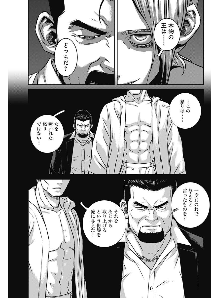 Illios Chapter 141 5ページ