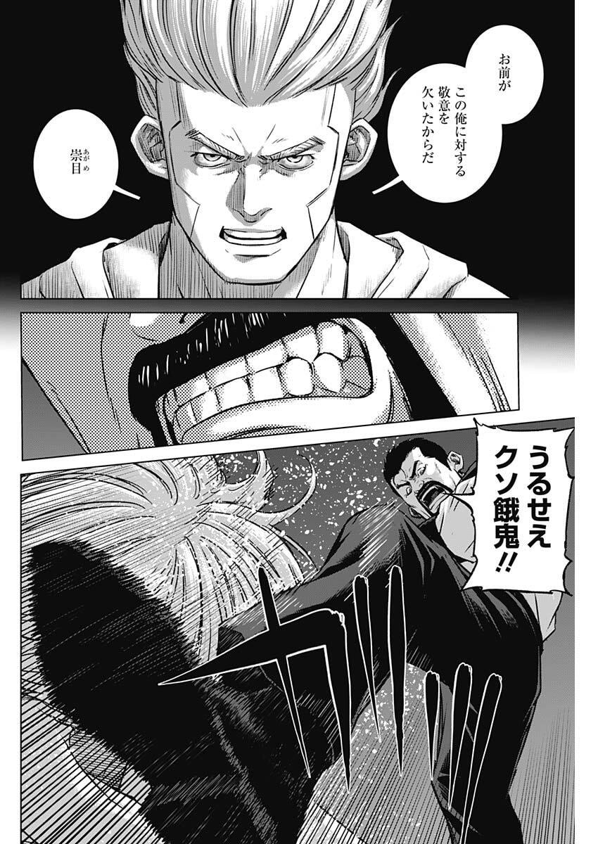 Illios Chapter 141 6ページ