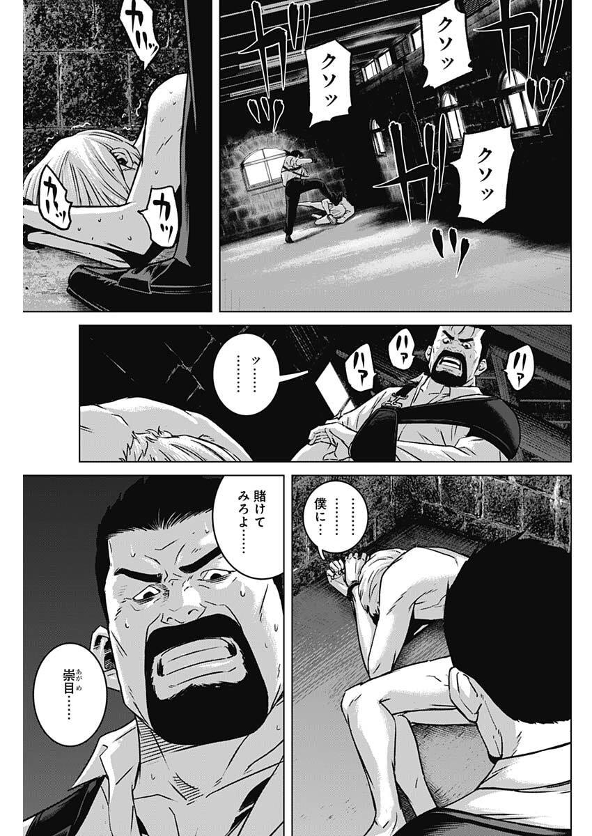 Illios Chapter 141 7ページ