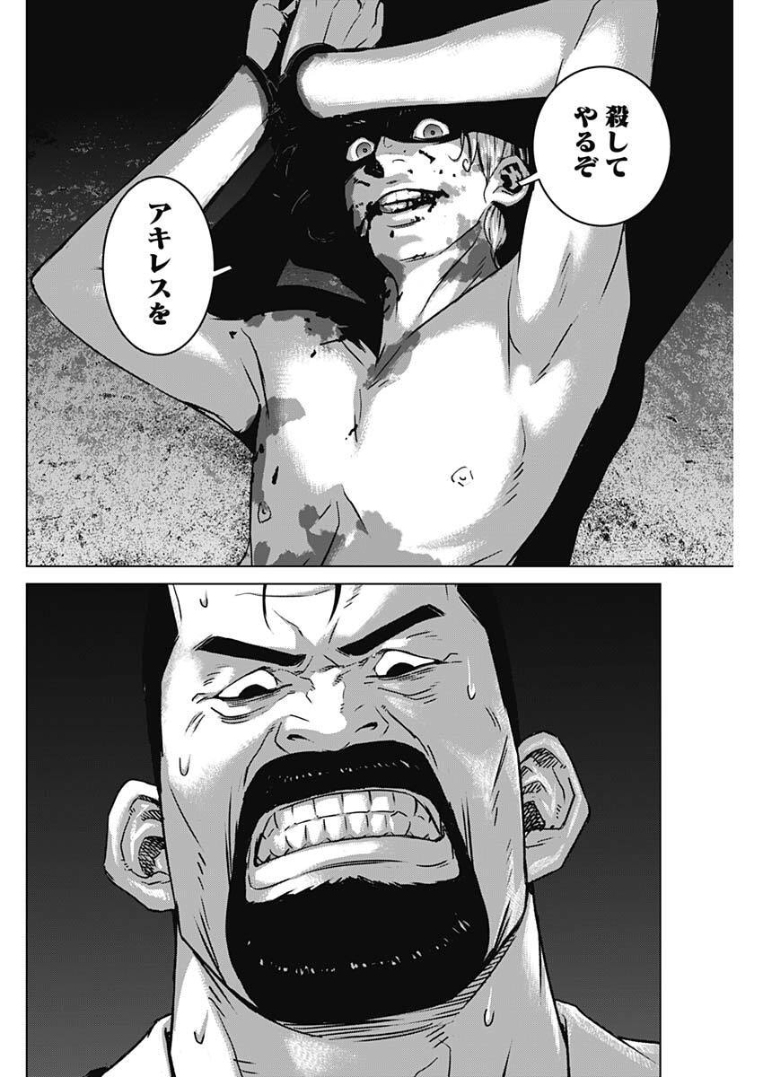 Illios Chapter 141 8ページ