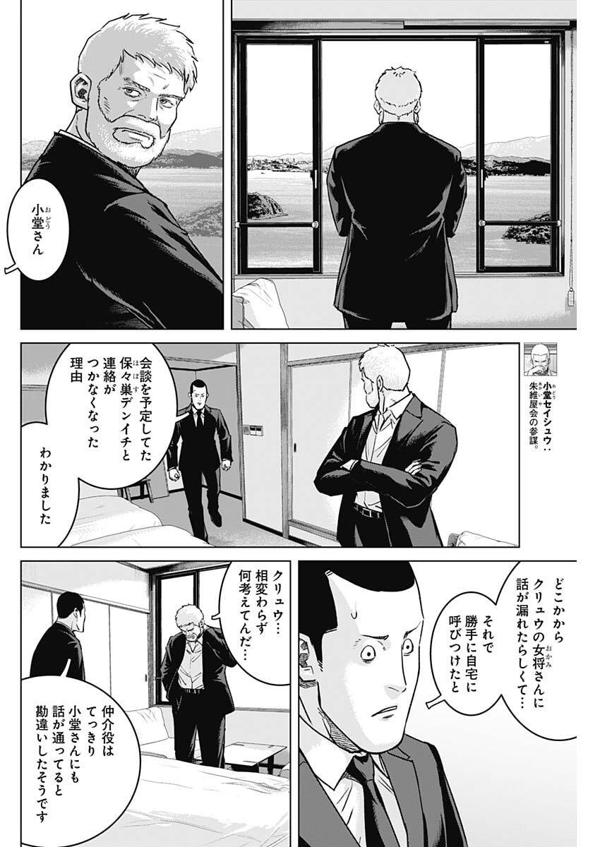Illios Chapter 141 10ページ