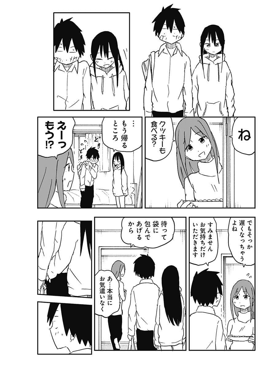 Yamero Suki ni Natte Shimau Chapter 64 9ページ