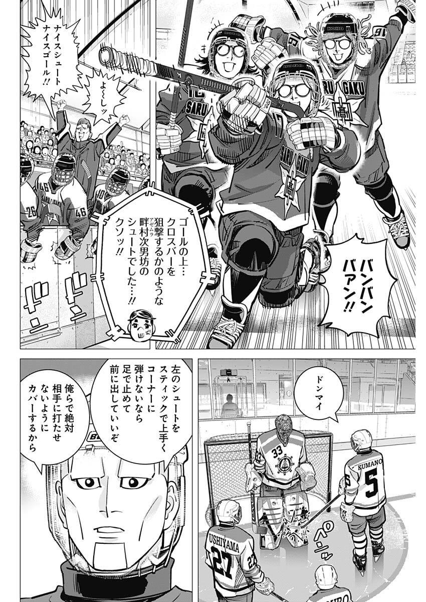 Dogsred Chapter 75 2ページ