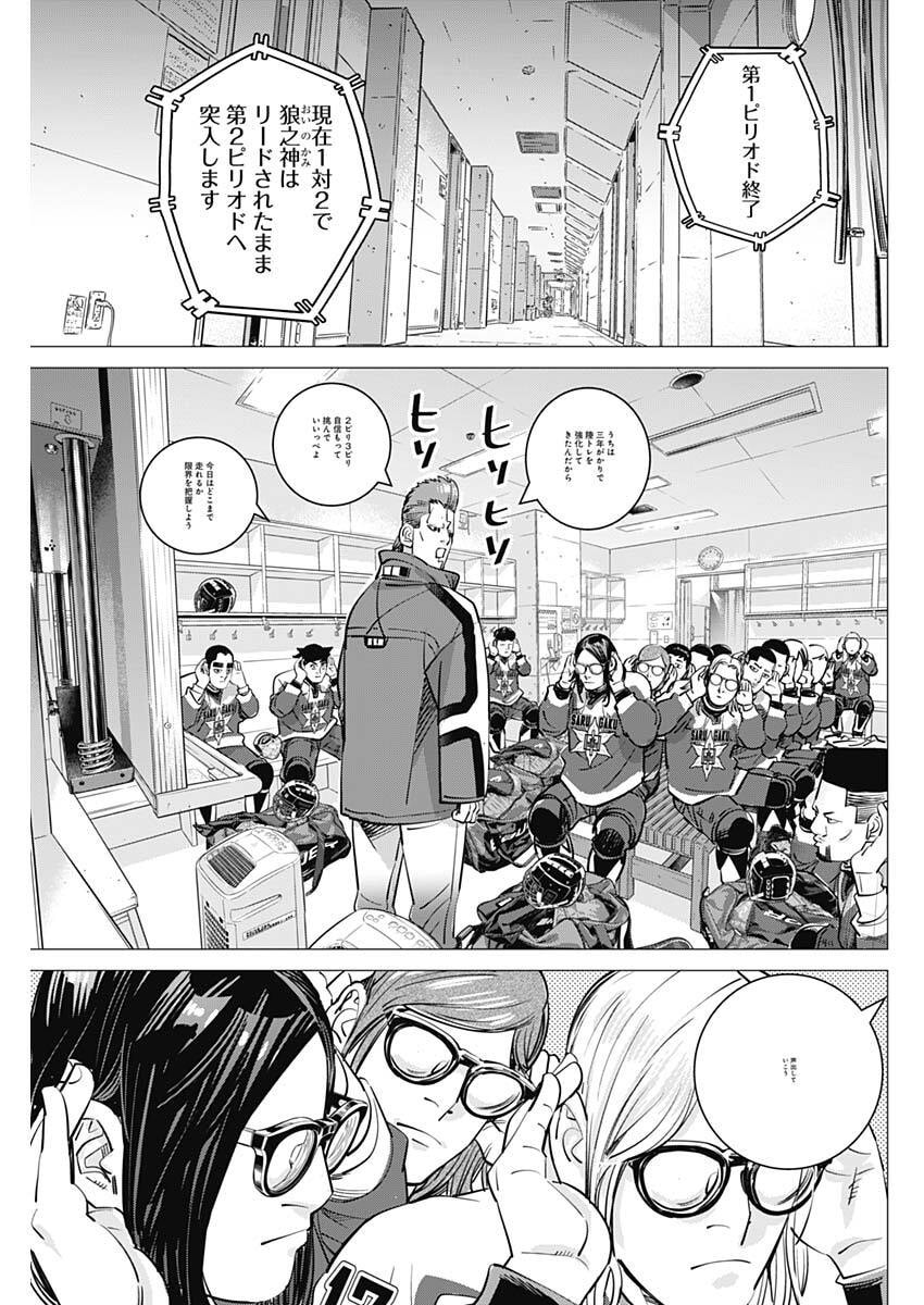 Dogsred Chapter 75 13ページ