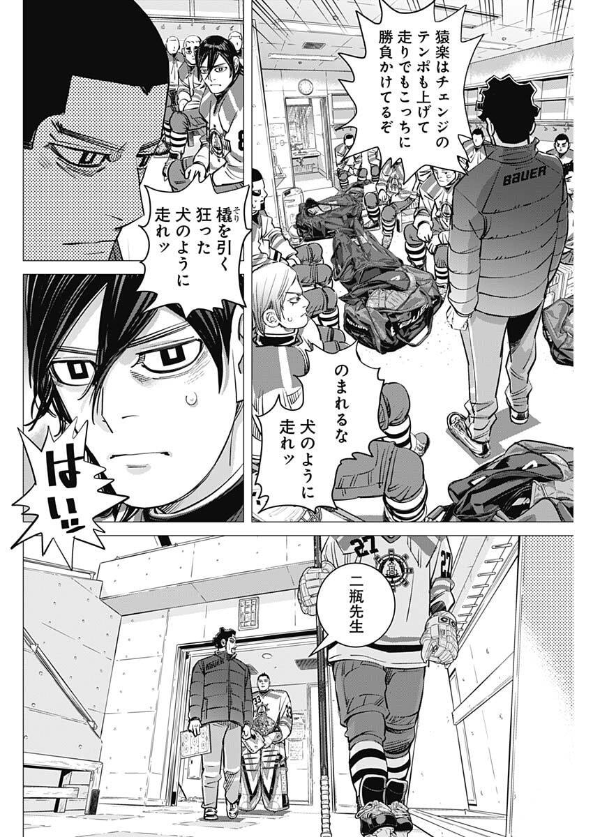 Dogsred Chapter 75 14ページ