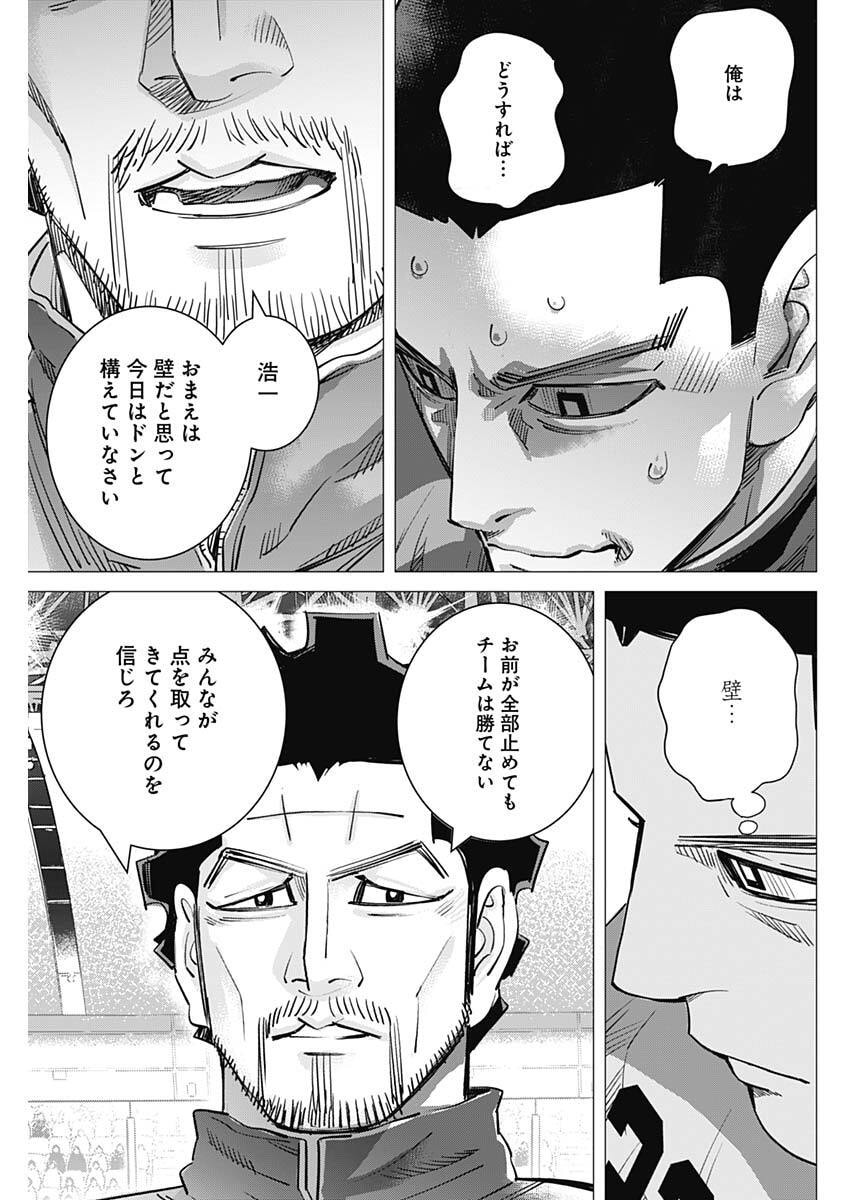 Dogsred Chapter 75 15ページ