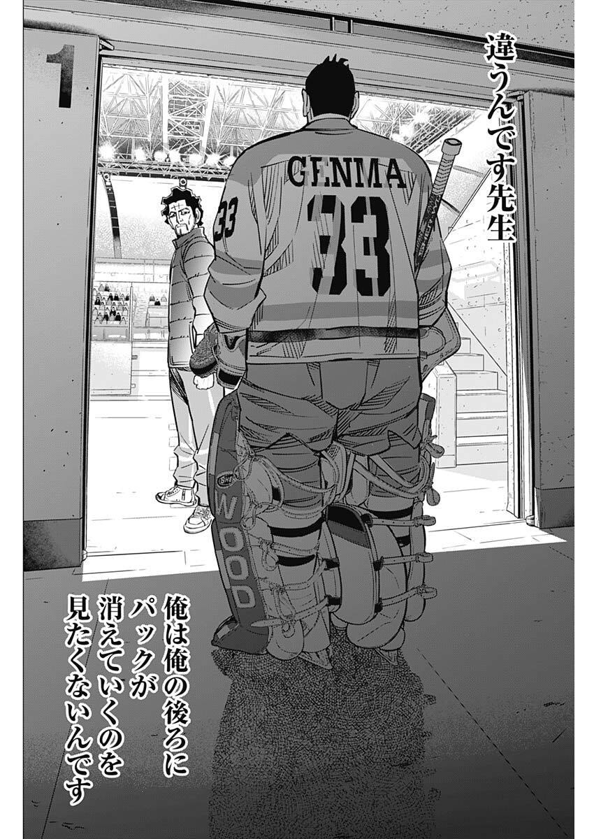 Dogsred Chapter 75 16ページ