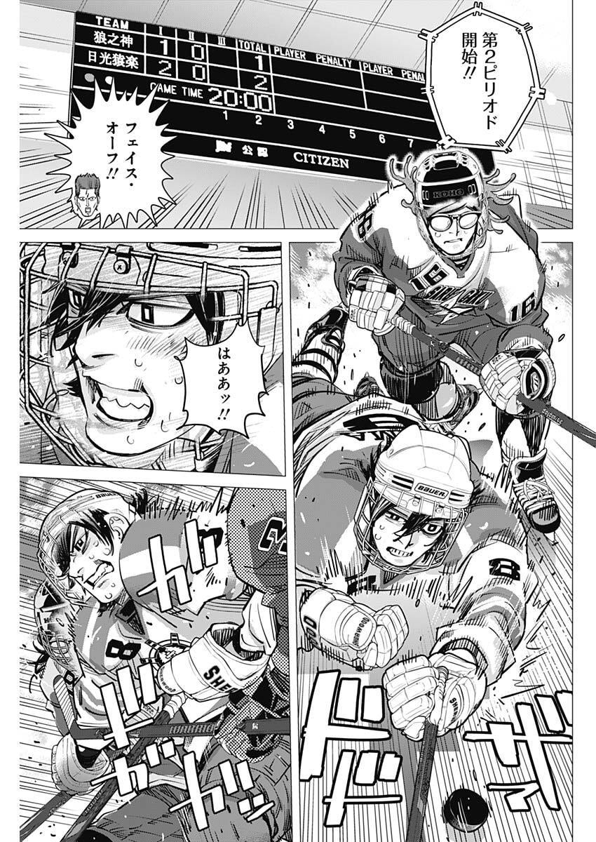 Dogsred Chapter 75 17ページ