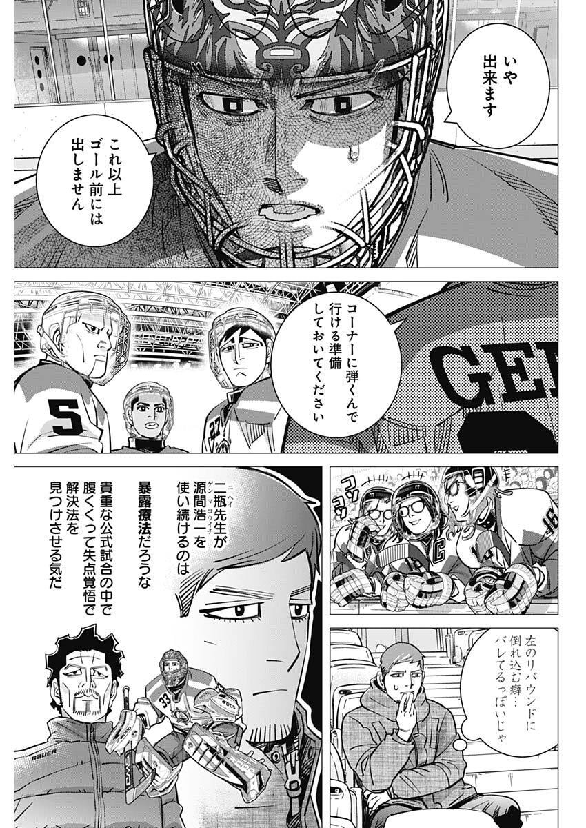 Dogsred Chapter 75 3ページ