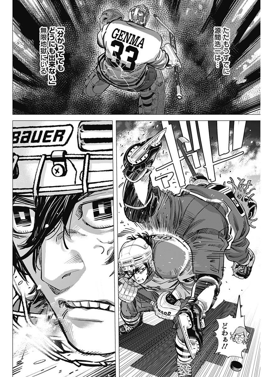 Dogsred Chapter 75 4ページ