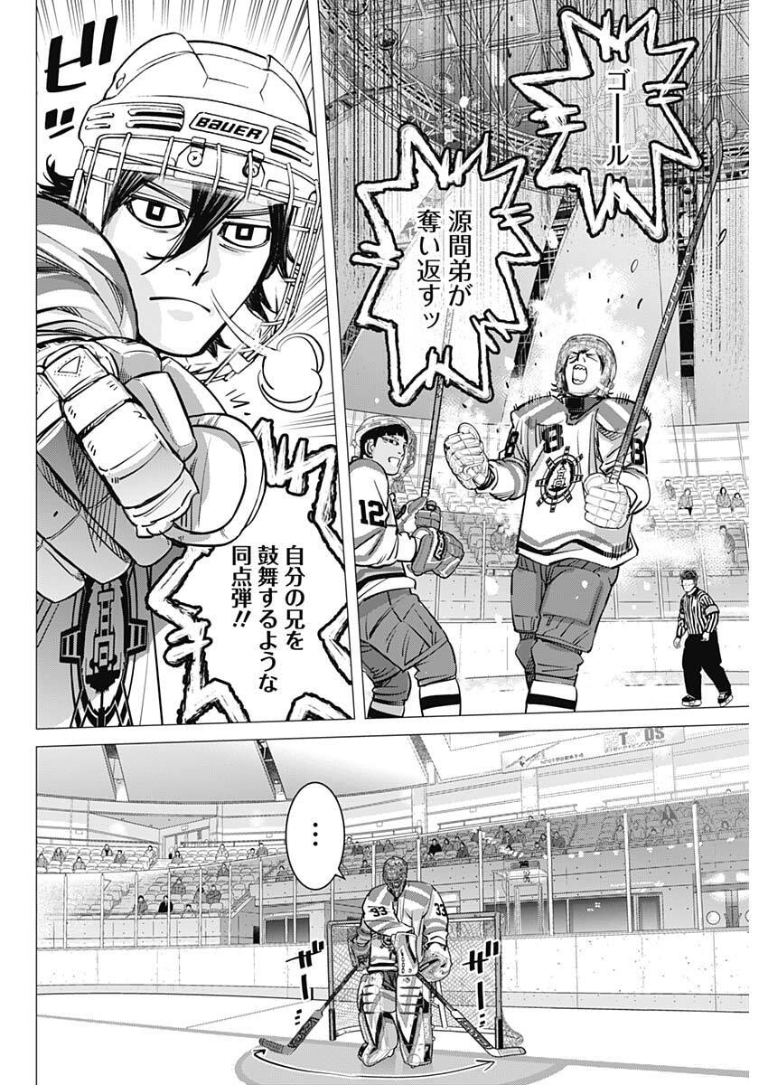Dogsred Chapter 75 6ページ
