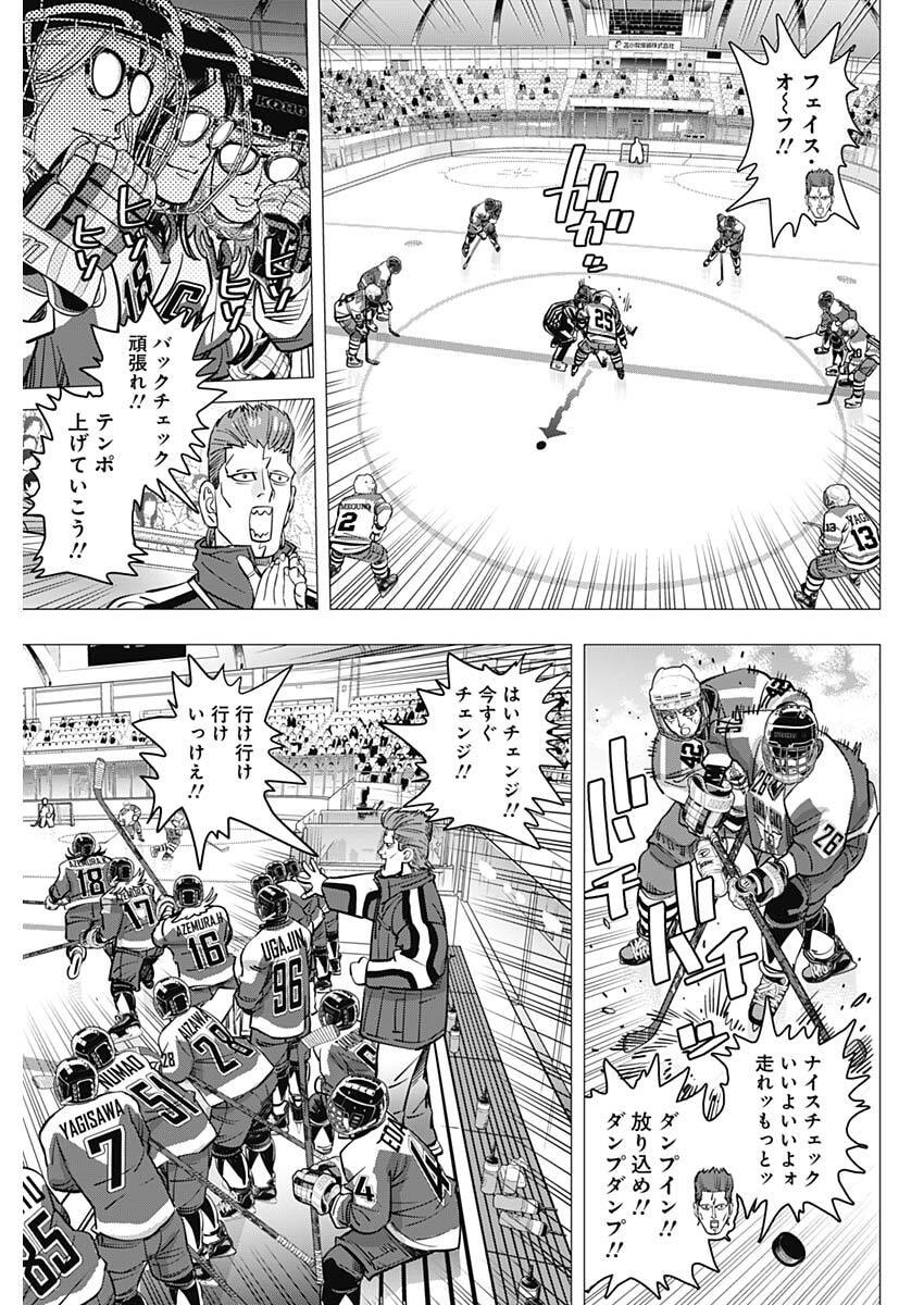 Dogsred Chapter 75 7ページ