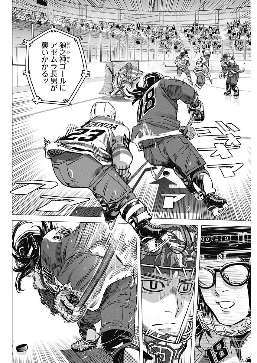 Dogsred Chapter 75 8ページ