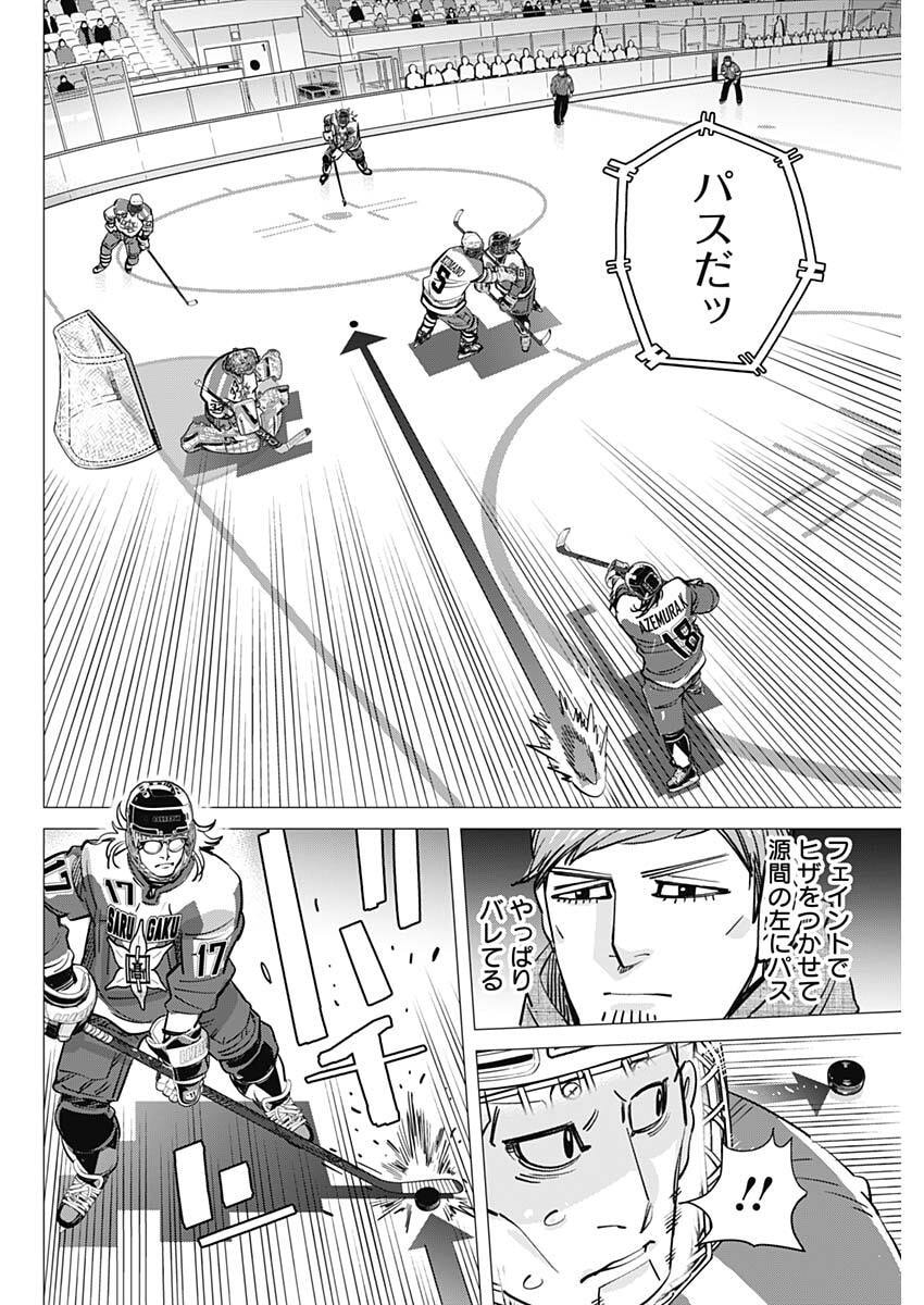 Dogsred Chapter 75 10ページ