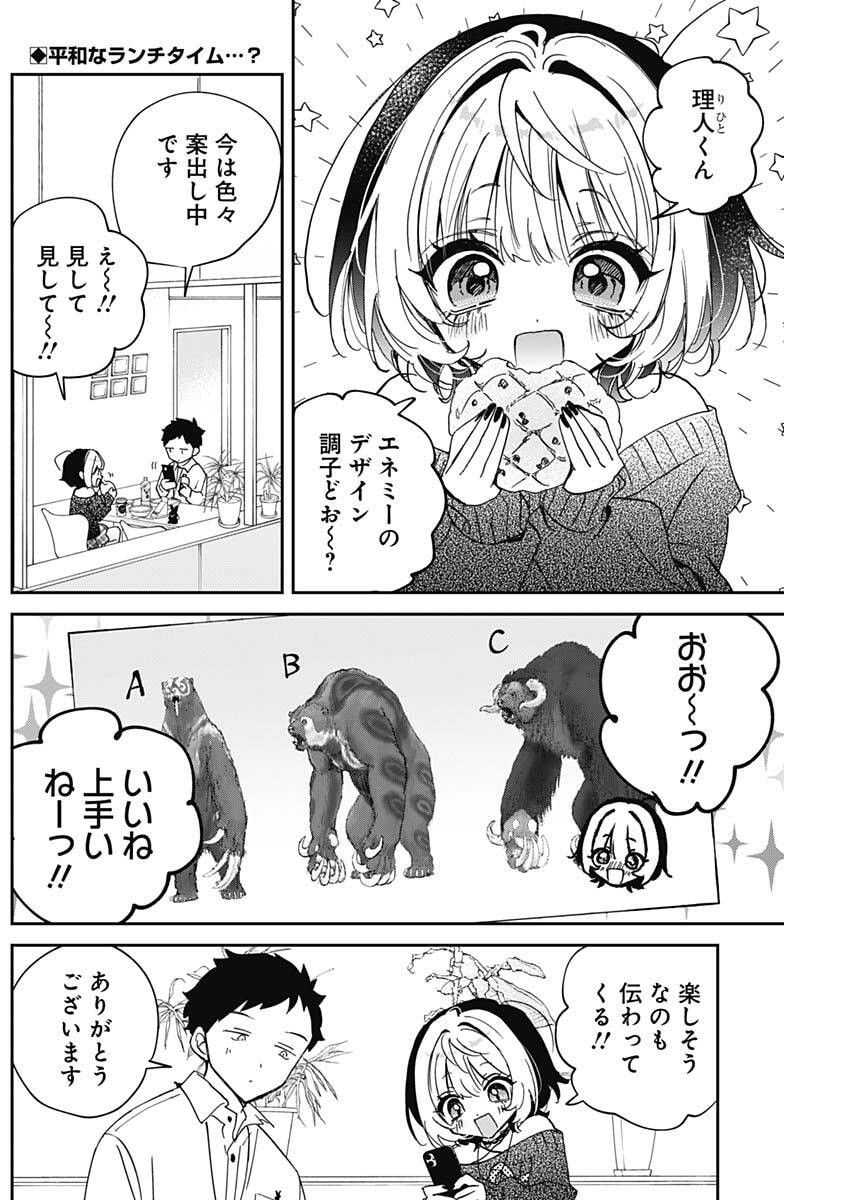 Noa-senpai wa Tomodachi. Chapter 134 2ページ