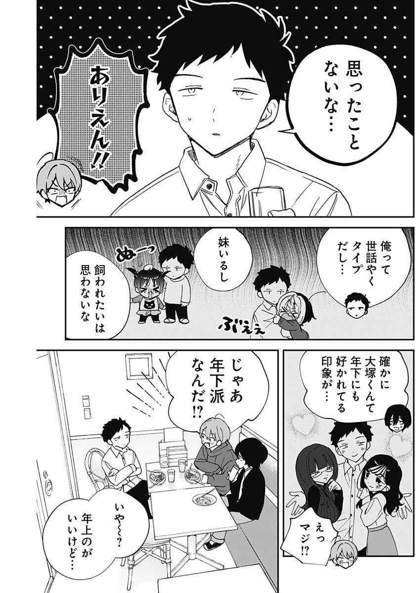 Noa-senpai wa Tomodachi. Chapter 134 13ページ