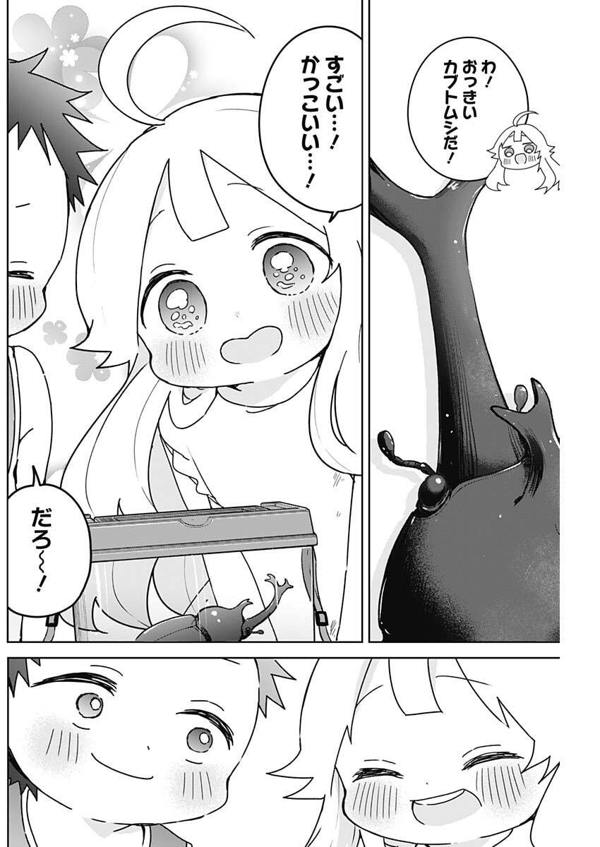 Osananananajimi Chapter 31 12ページ