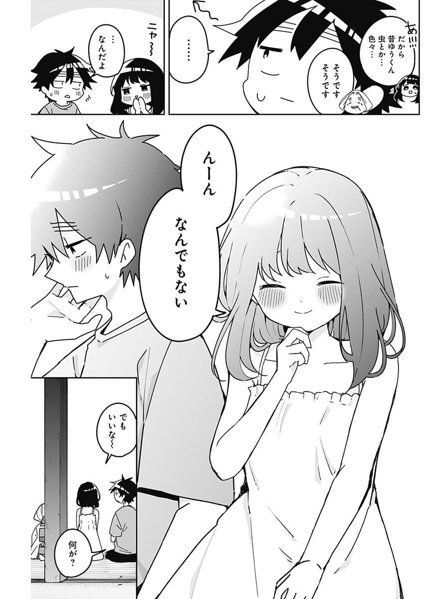 Osananananajimi Chapter 31 15ページ