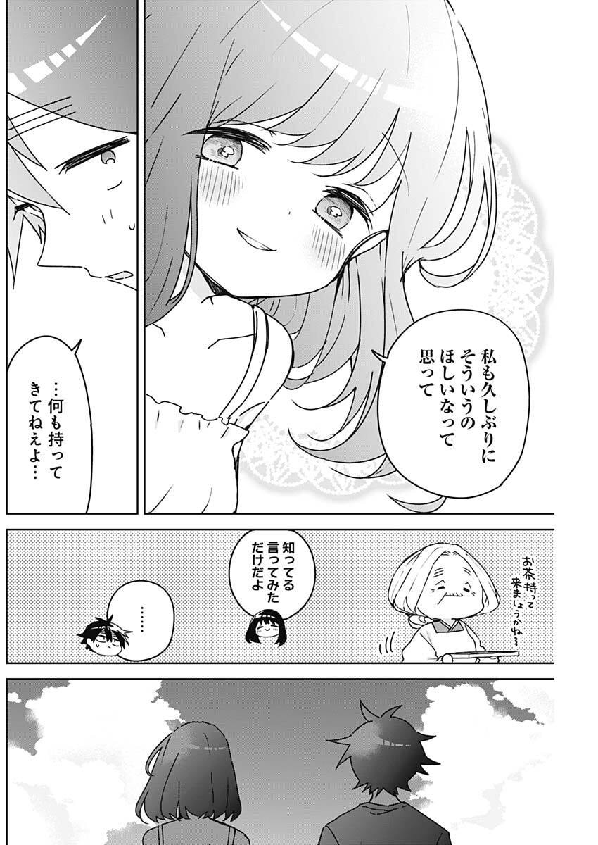 Osananananajimi Chapter 31 16ページ