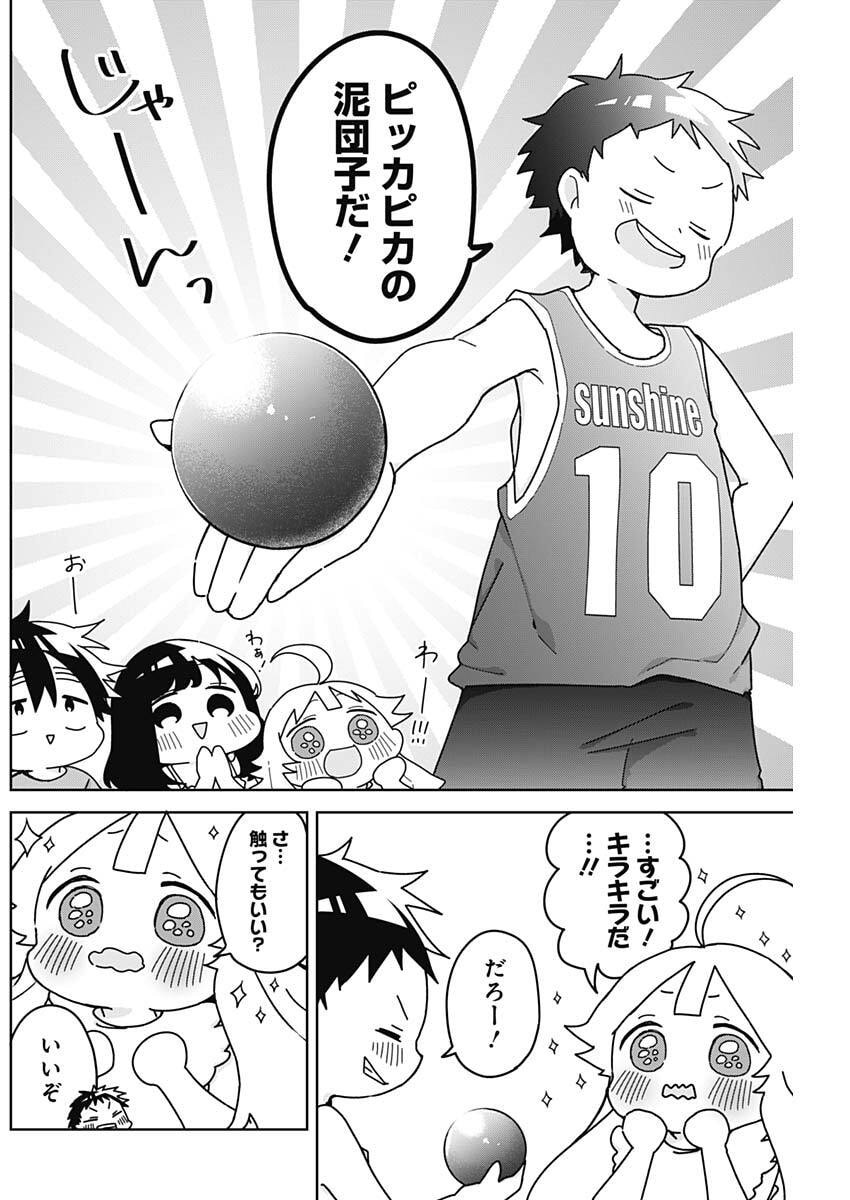 Osananananajimi Chapter 31 4ページ