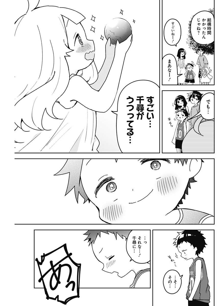 Osananananajimi Chapter 31 5ページ