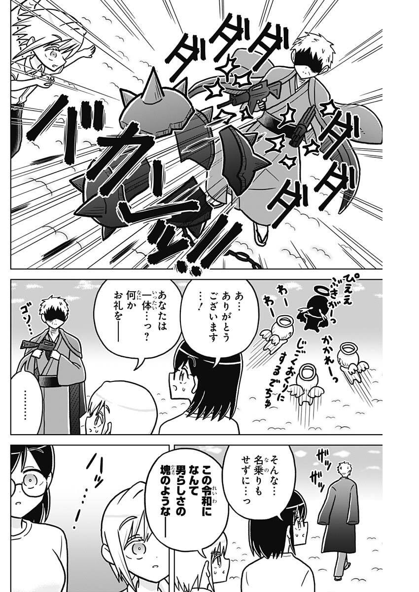 Rentarou Family no Family no Nichijou Chapter 8 6ページ