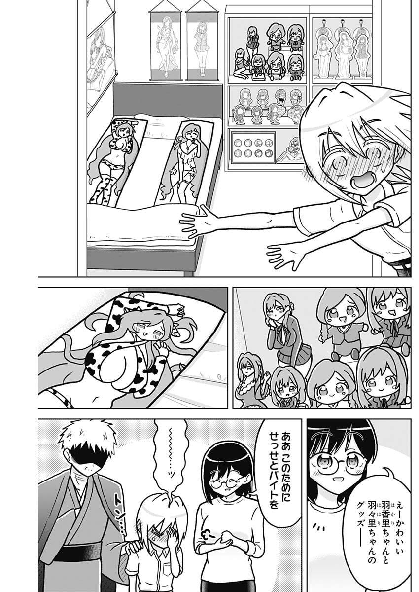Rentarou Family no Family no Nichijou Chapter 8 9ページ