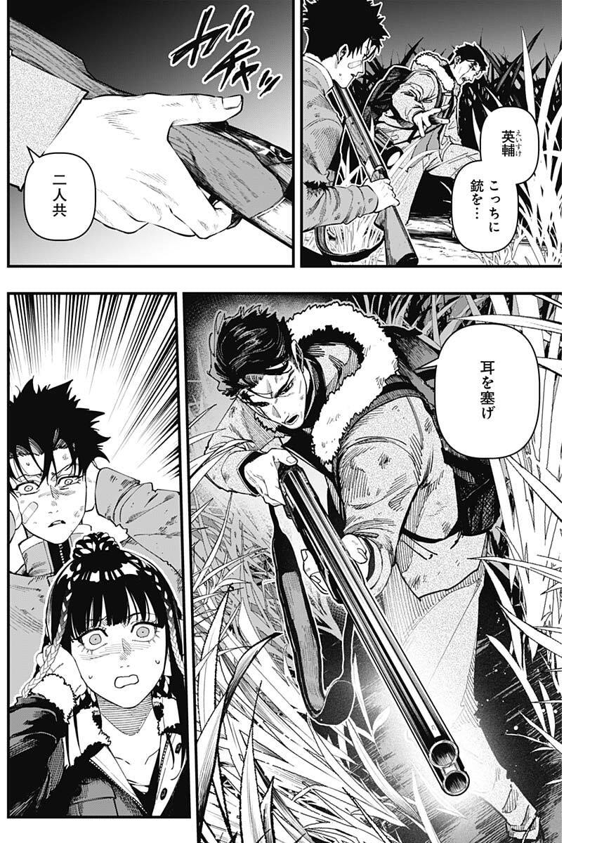 Monkey Hunting Chapter 4 11ページ