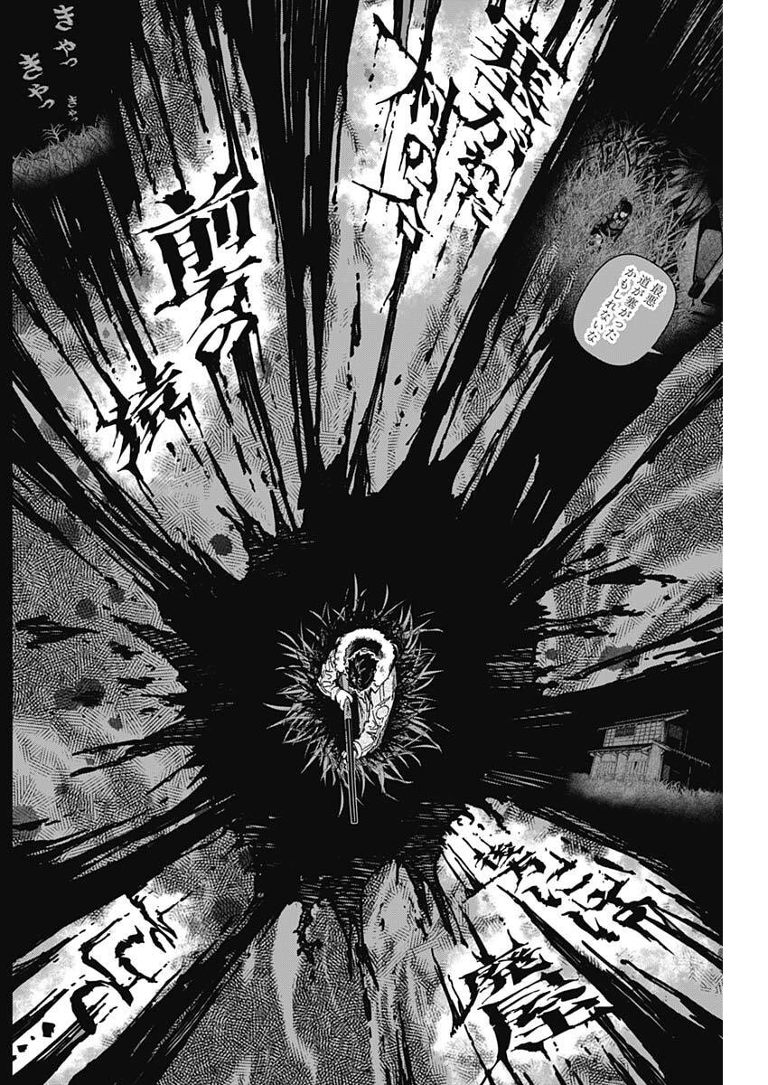 Monkey Hunting Chapter 4 15ページ