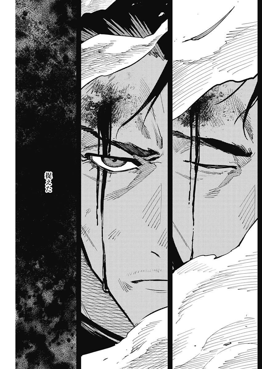 Monkey Hunting Chapter 4 16ページ