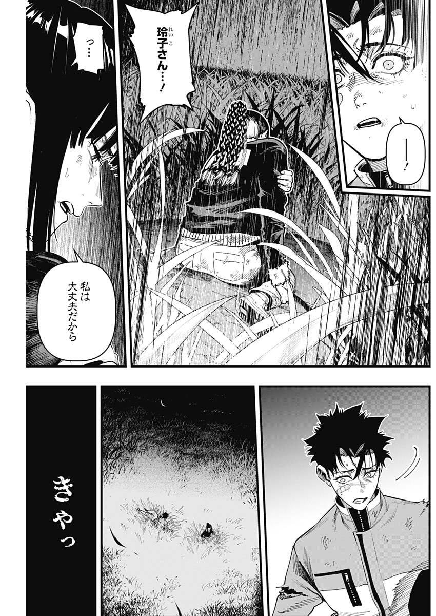 Monkey Hunting Chapter 4 6ページ