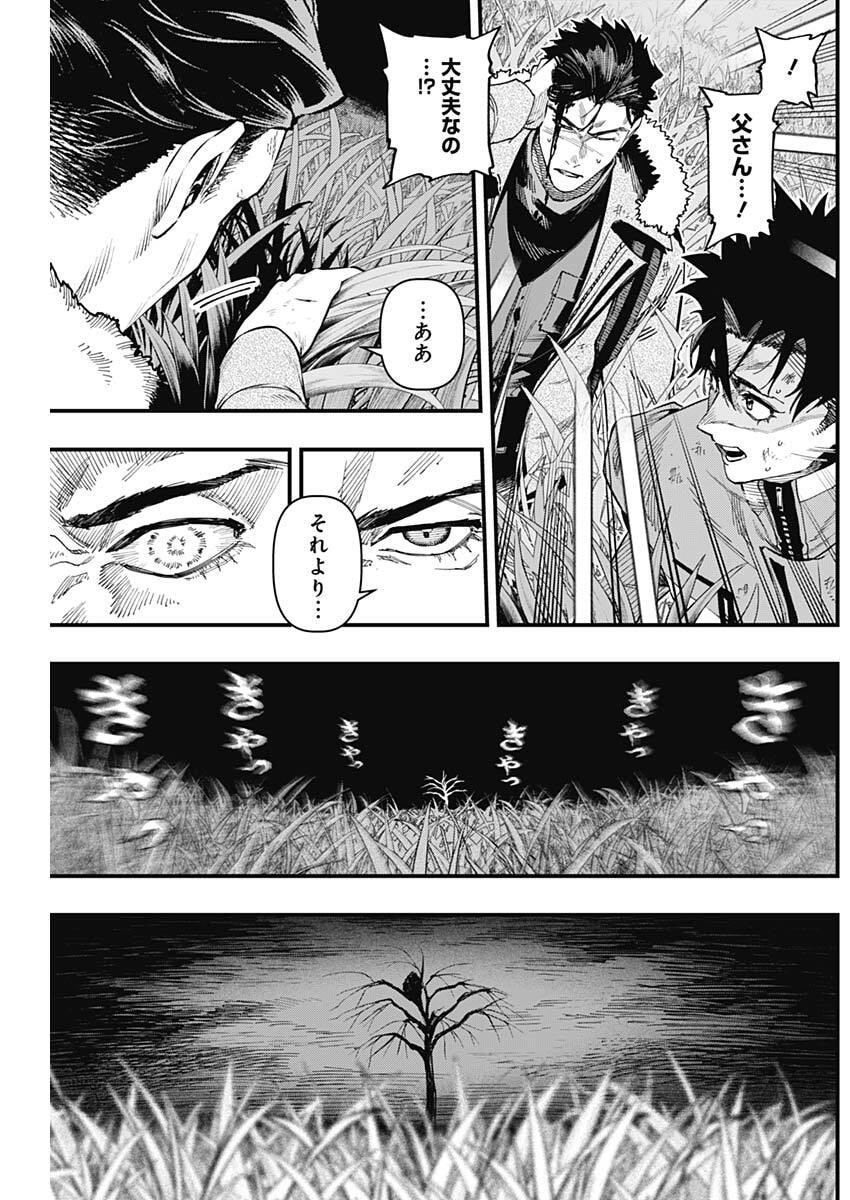 Monkey Hunting Chapter 4 10ページ