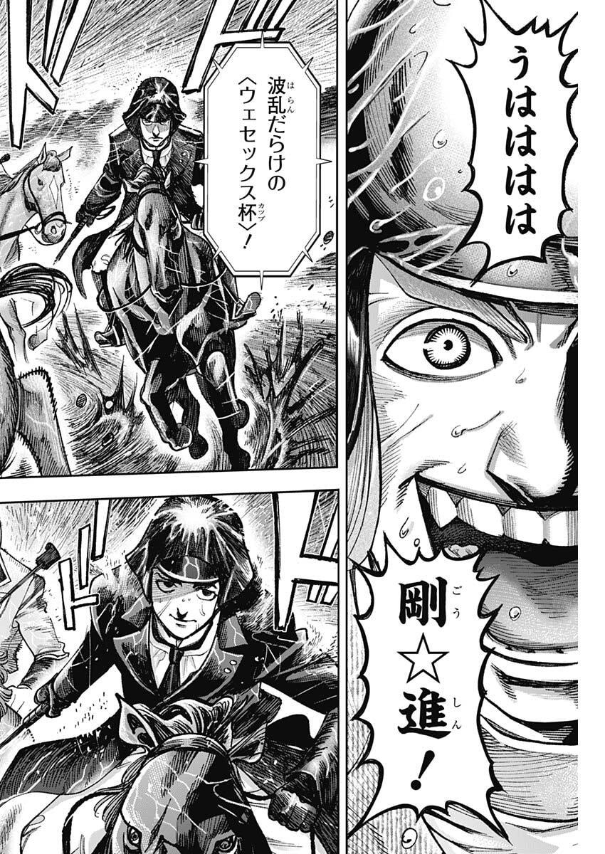 Gasu Tou Norainu Tanteidan Chapter 134 2ページ