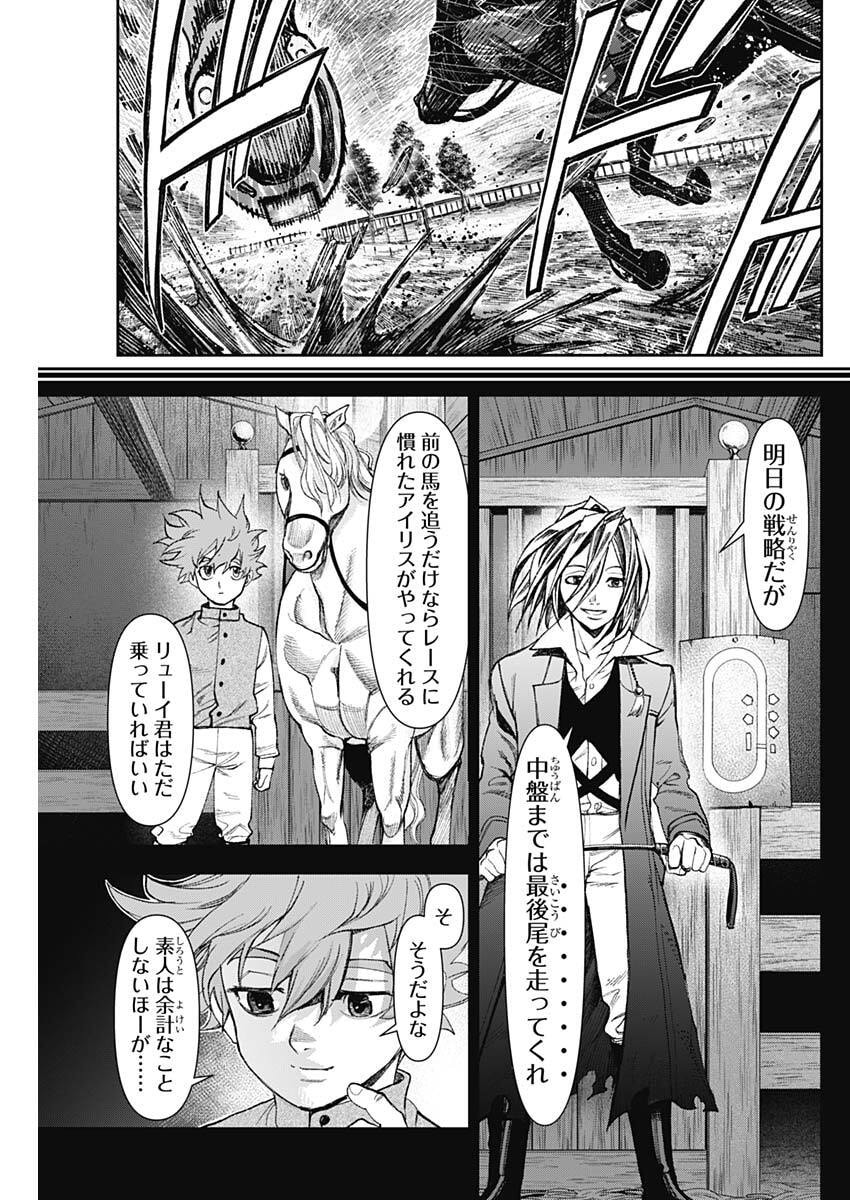 Gasu Tou Norainu Tanteidan Chapter 134 11ページ