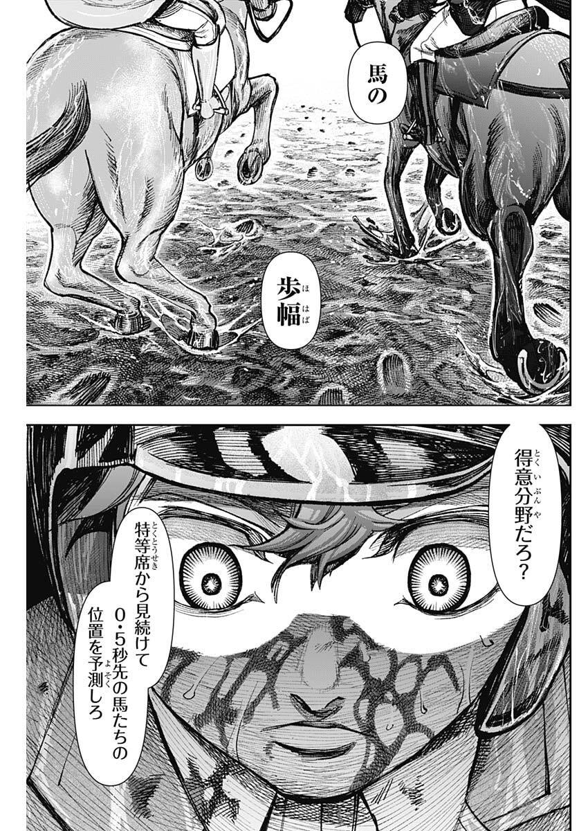 Gasu Tou Norainu Tanteidan Chapter 134 13ページ