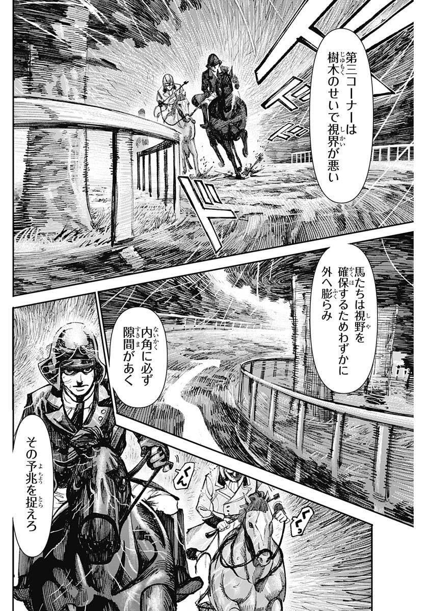 Gasu Tou Norainu Tanteidan Chapter 134 14ページ