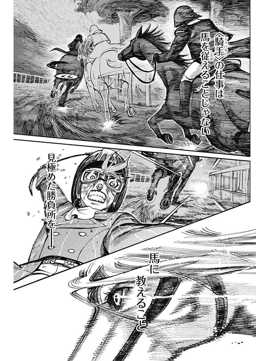 Gasu Tou Norainu Tanteidan Chapter 134 15ページ