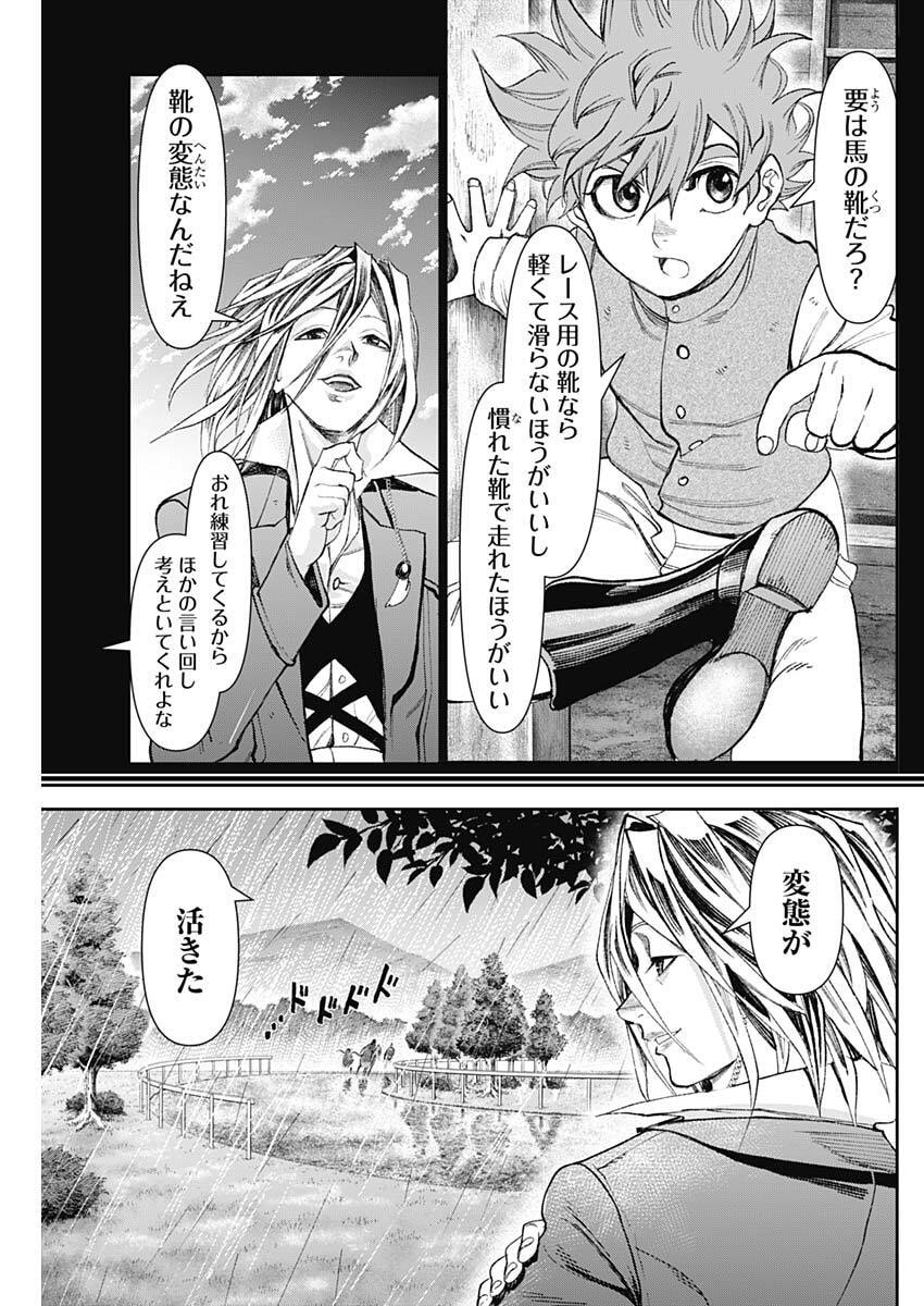 Gasu Tou Norainu Tanteidan Chapter 134 7ページ