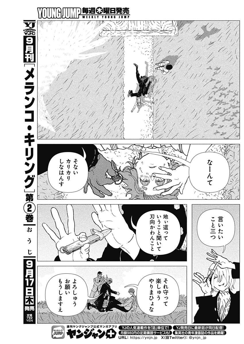 Enigmatica Chapter 26 15ページ
