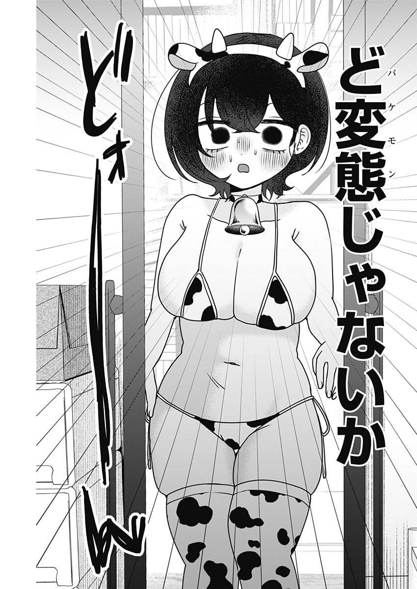 Yagate Efude o Utsuroshi Kimi wa Chapter 33 5ページ