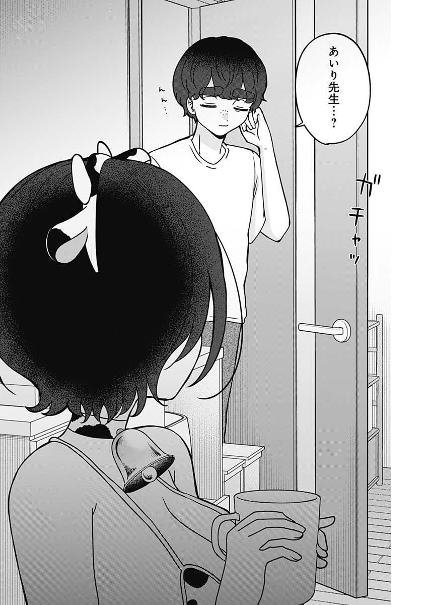 Yagate Efude o Utsuroshi Kimi wa Chapter 33 8ページ