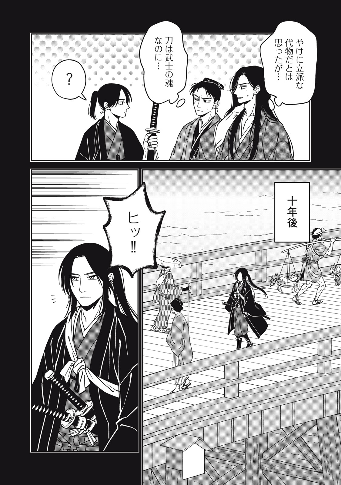 Samurai Teni - Osamurai-san wa Isekai demo Anmari Kawaranai Chapter 2 16ページ