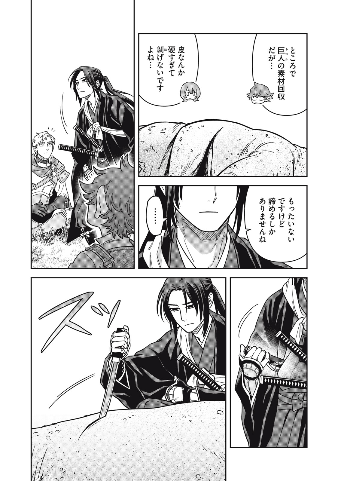 Samurai Teni - Osamurai-san wa Isekai demo Anmari Kawaranai Chapter 2 20ページ