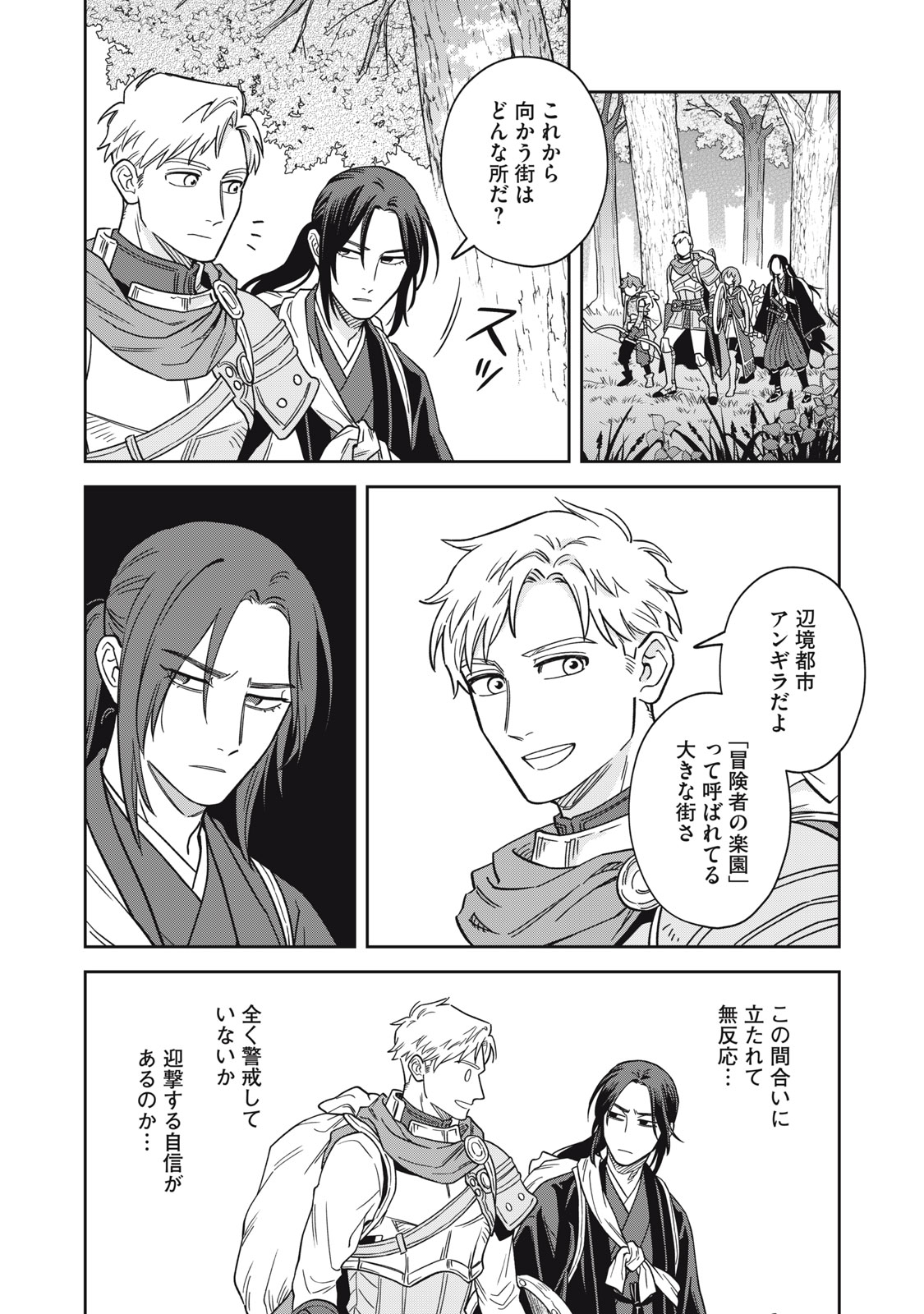 Samurai Teni - Osamurai-san wa Isekai demo Anmari Kawaranai Chapter 2 24ページ