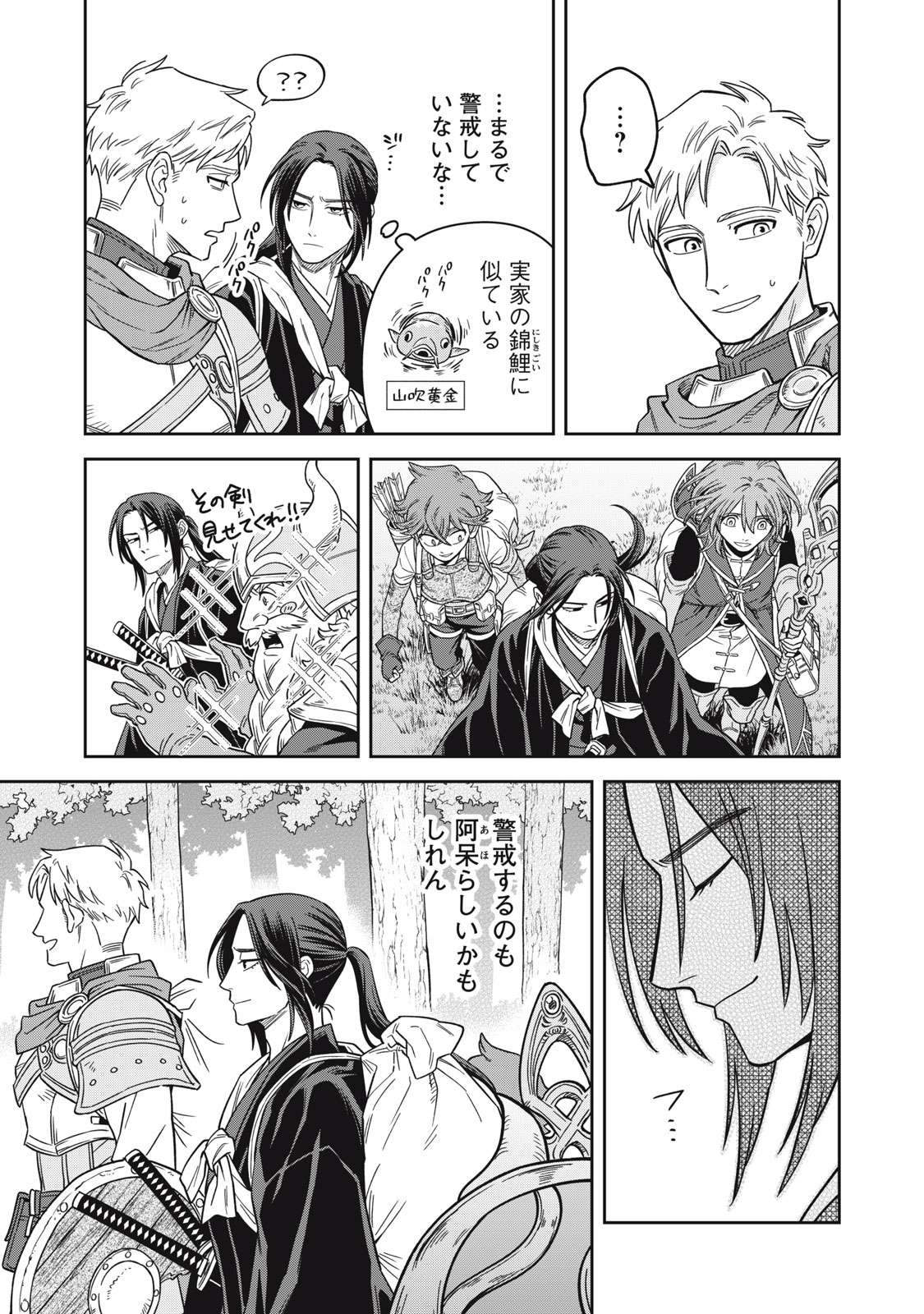 Samurai Teni - Osamurai-san wa Isekai demo Anmari Kawaranai Chapter 2 25ページ