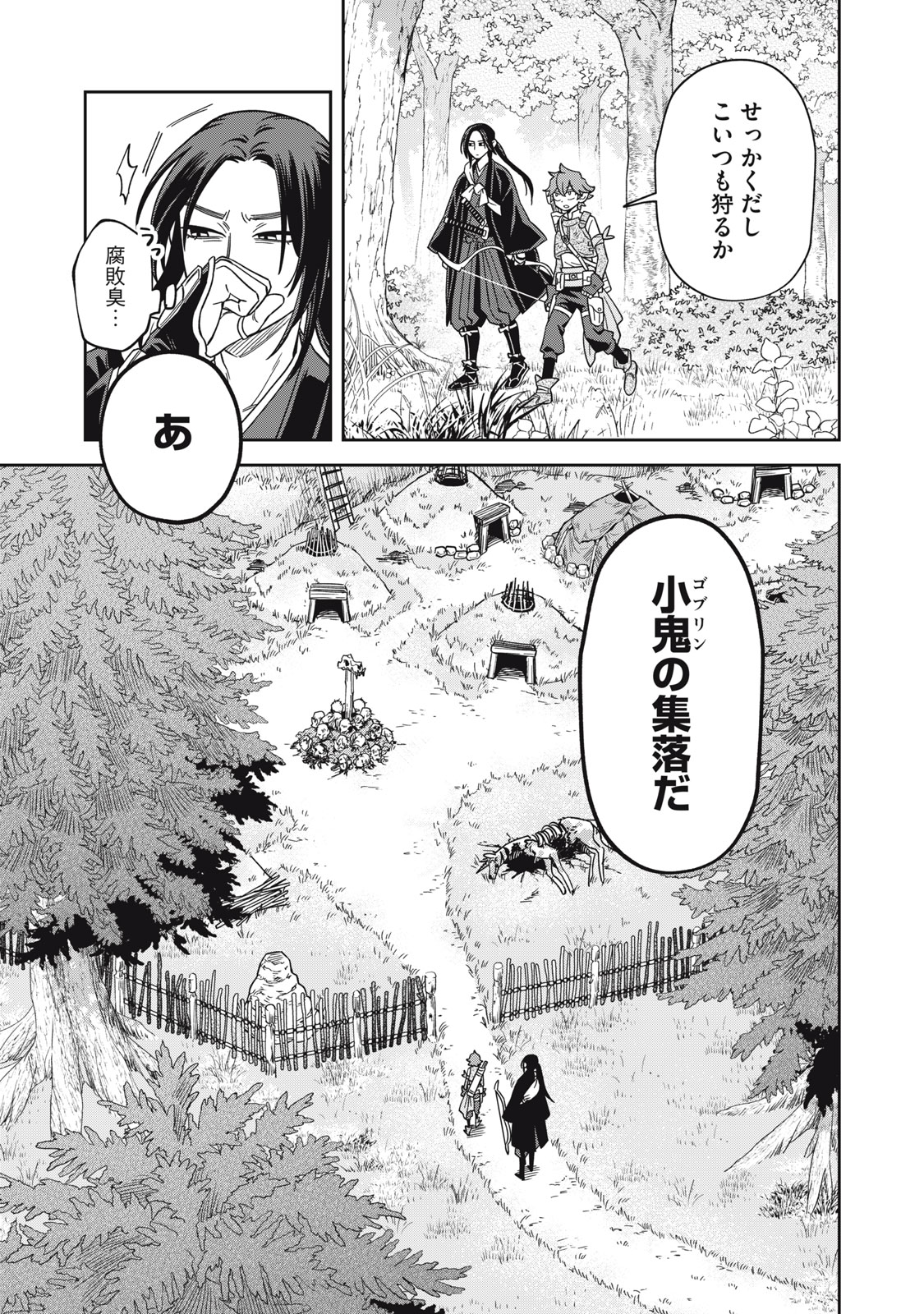 Samurai Teni - Osamurai-san wa Isekai demo Anmari Kawaranai Chapter 2 29ページ