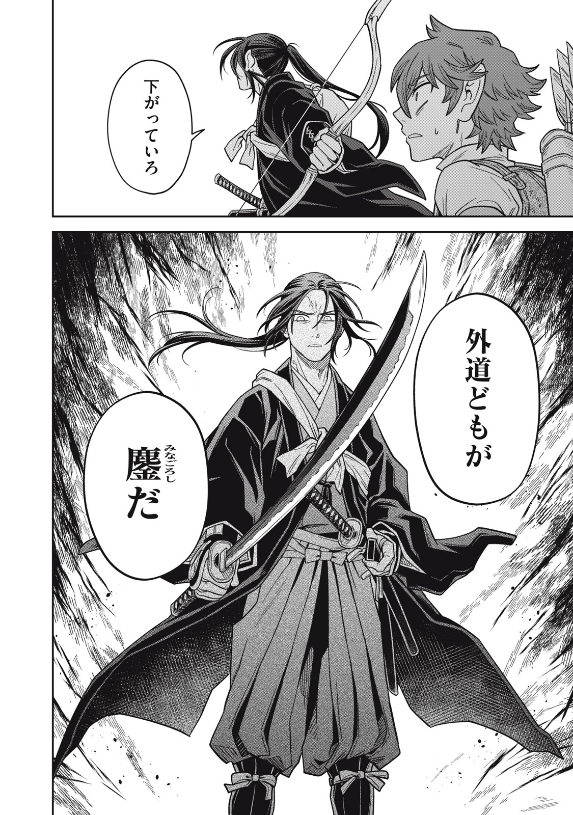 Samurai Teni - Osamurai-san wa Isekai demo Anmari Kawaranai Chapter 2 32ページ
